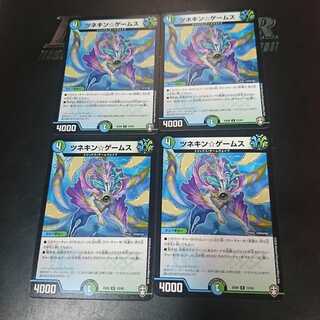 ツネキン☆ゲームス