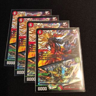 バーンメア・ザ・シルバー/オラオラ・スラッシュ