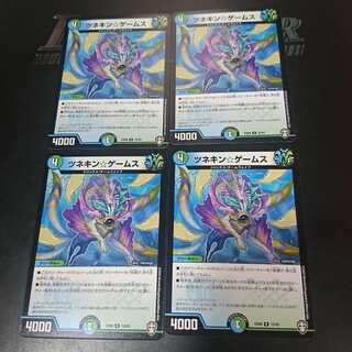 ツネキン☆ゲームス