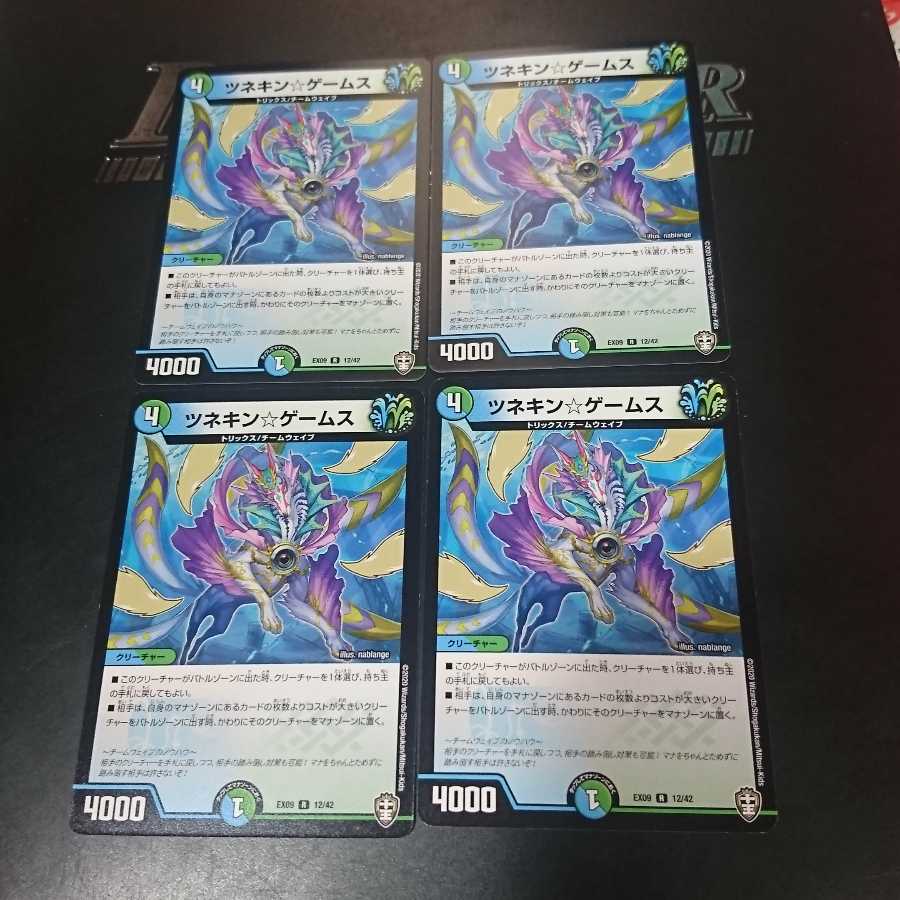 ツネキン☆ゲームス