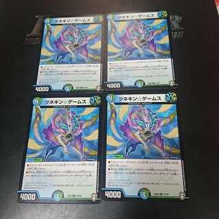 ツネキン☆ゲームス