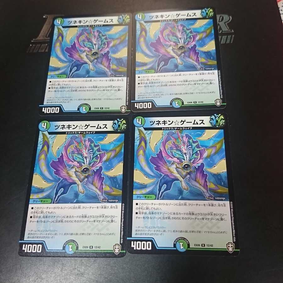 ツネキン☆ゲームス