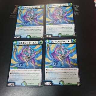 ツネキン☆ゲームス