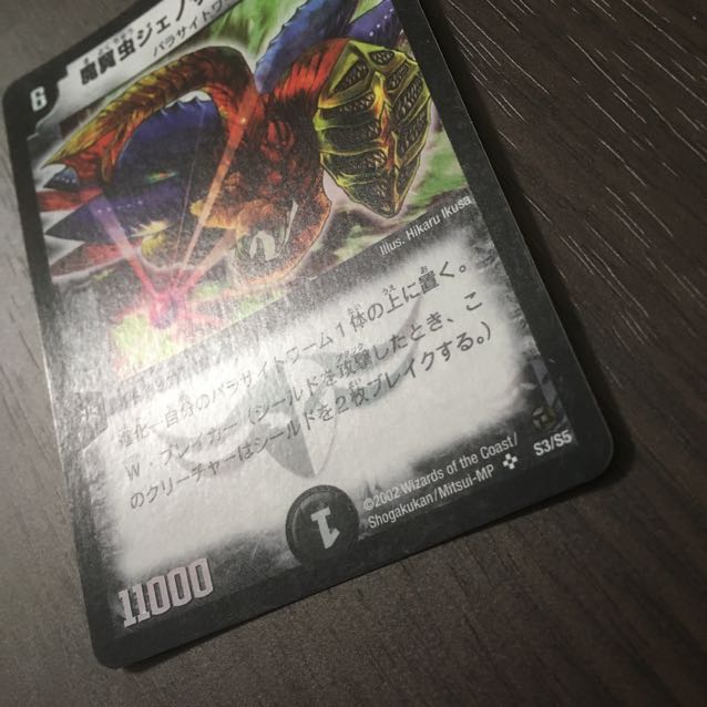 【良品】魔翼虫ジェノサイド・ワーム 初期