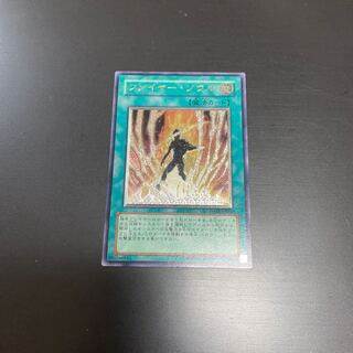 ファイヤー・ソウル アルティメットレア