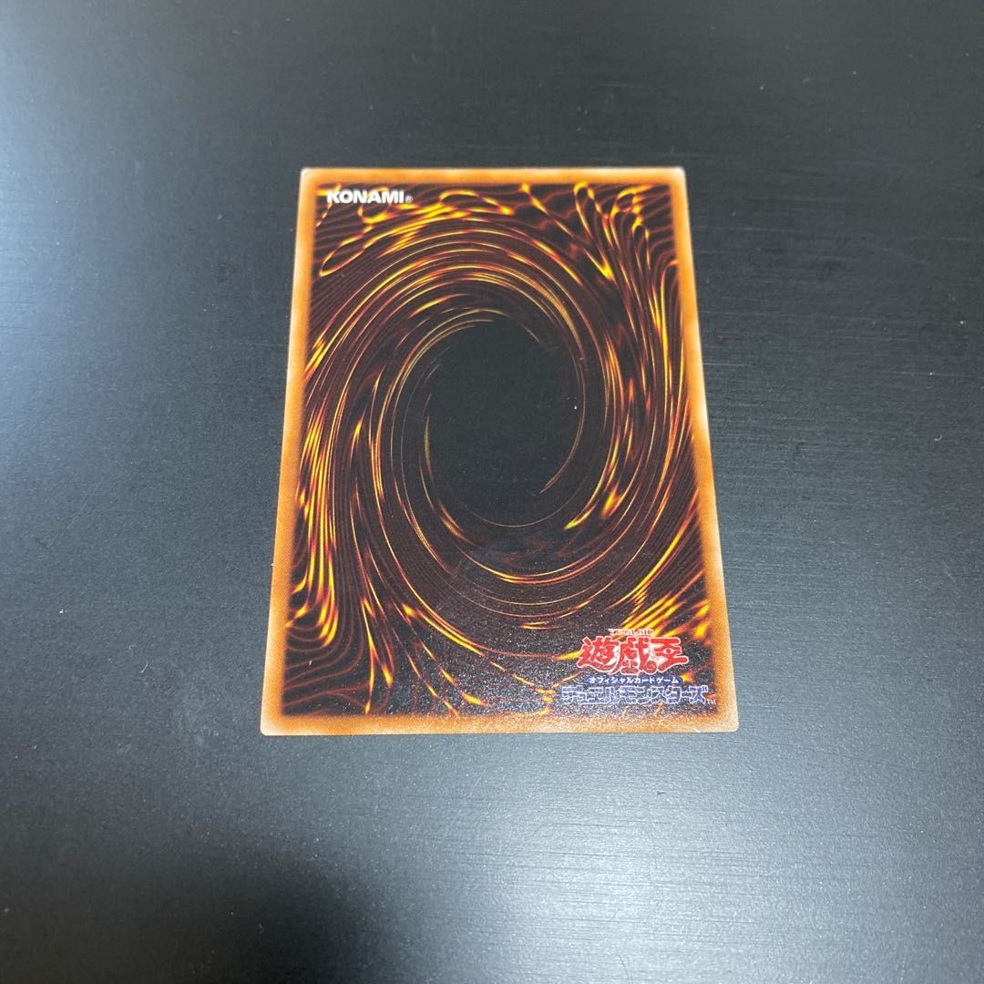 ファイヤー・ソウル アルティメットレア