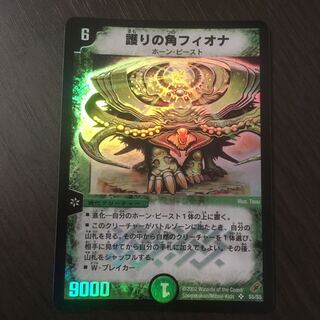 Niofa, Horned Protector, early stage