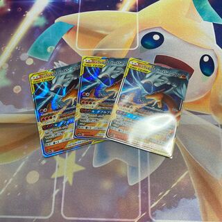 レシラム＆リザードンGX