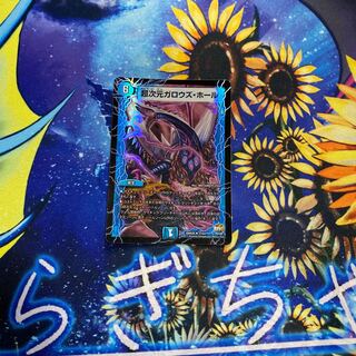 超次元ガロウズ・ホール