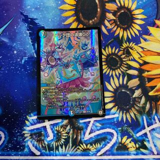 テック団の波壊Go! R-foil