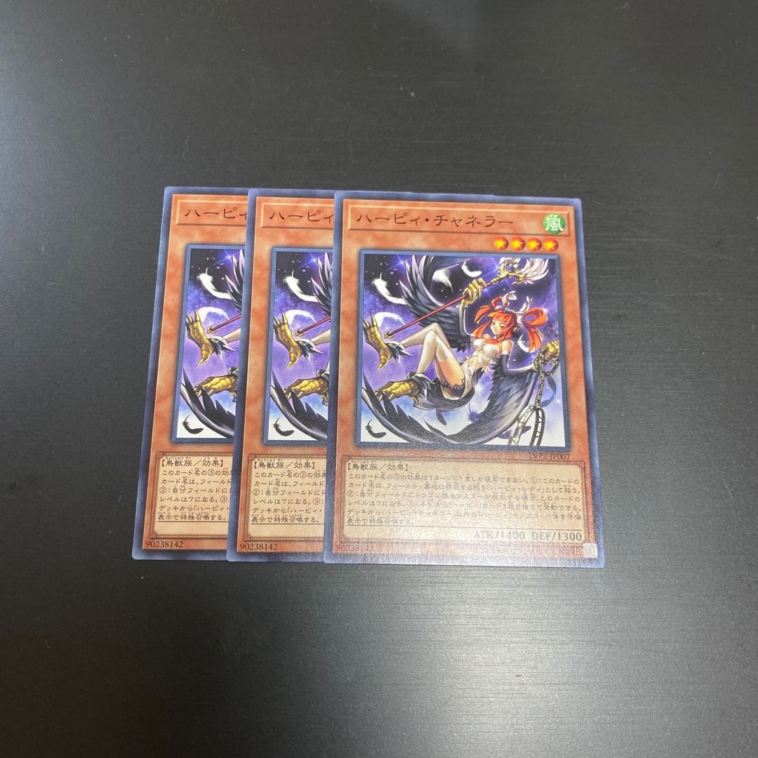 ハーピィ・チャネラー ノーマル 3枚