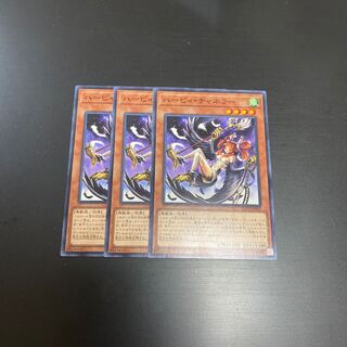 ハーピィ・チャネラー ノーマル 3枚