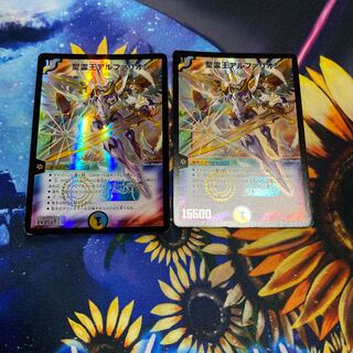 聖霊王アルファリオン