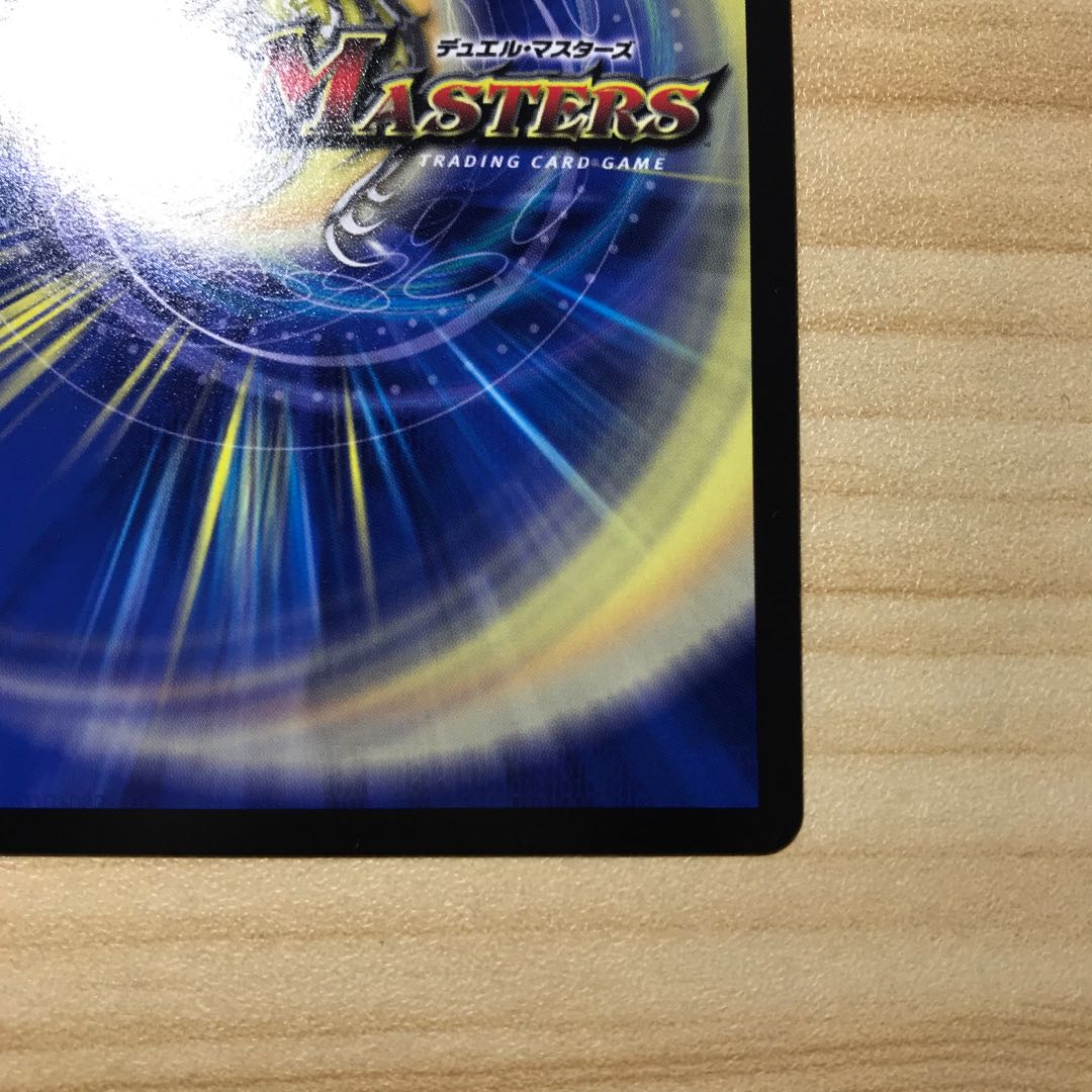 「修羅」の頂 VAN・ベートーベン