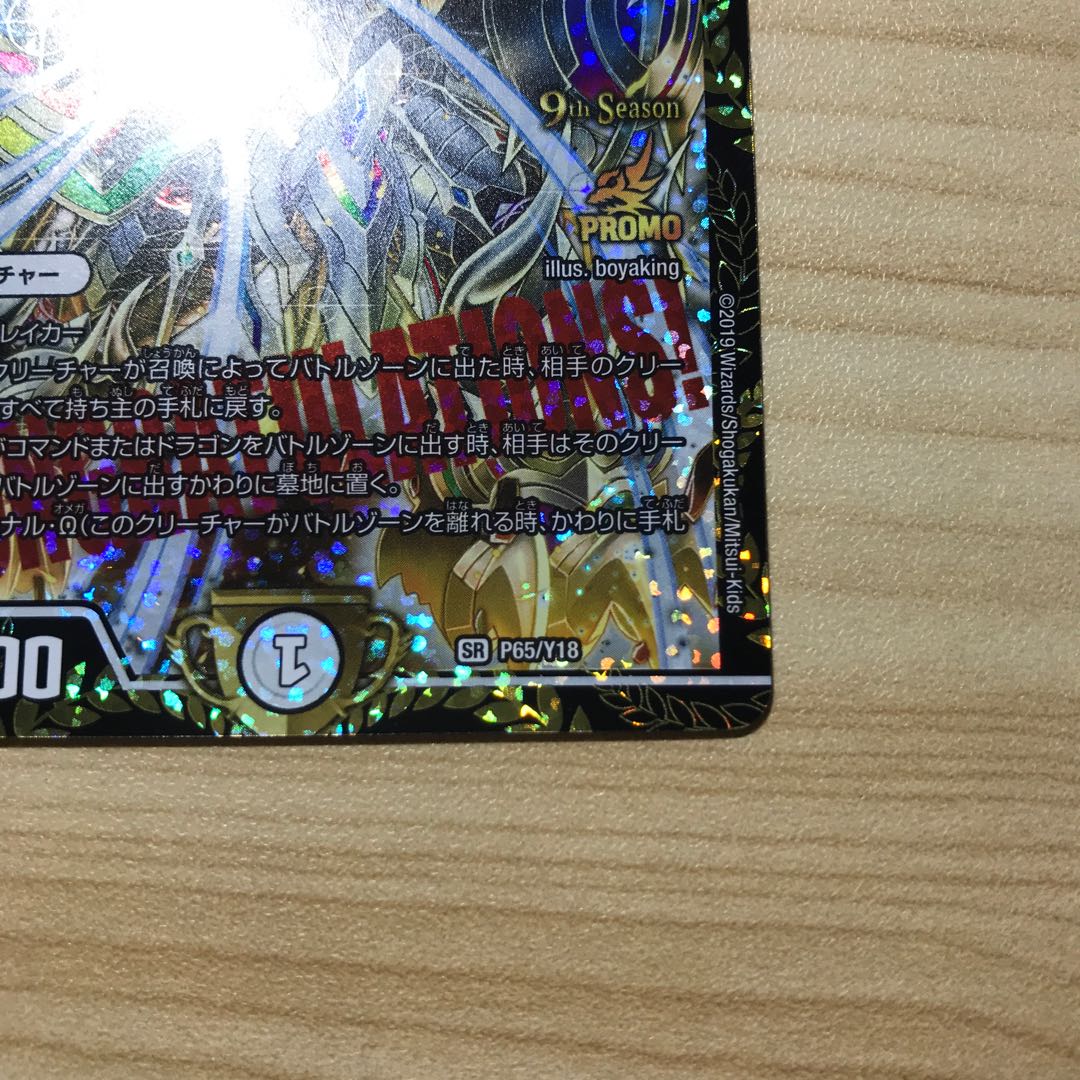 「修羅」の頂 VAN・ベートーベン