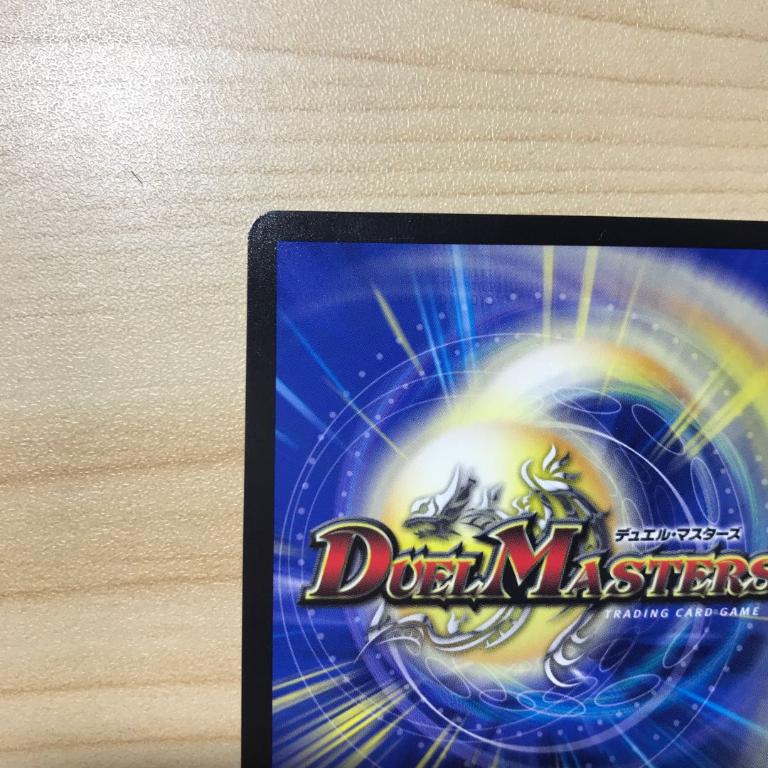 「修羅」の頂 VAN・ベートーベン