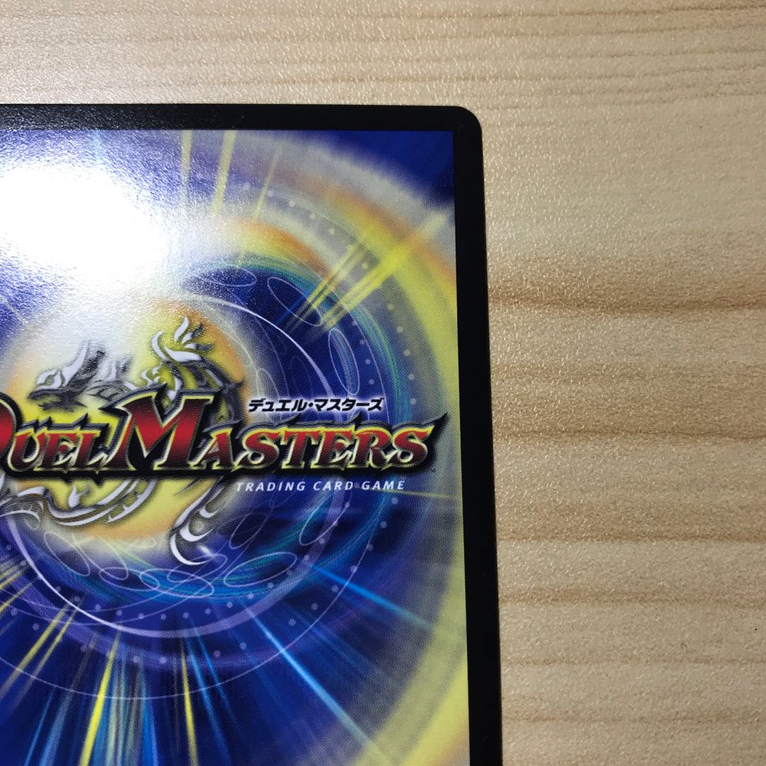 「修羅」の頂 VAN・ベートーベン