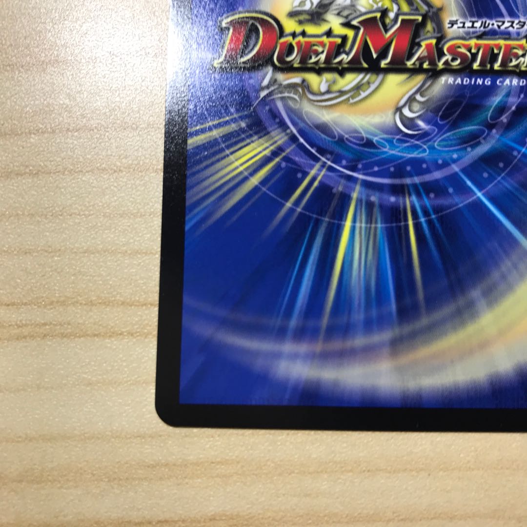 「修羅」の頂 VAN・ベートーベン