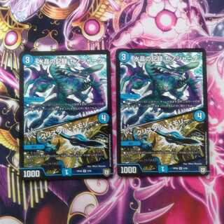 水晶の記録 ゼノシャーク｜クリスタル・メモリー 2枚