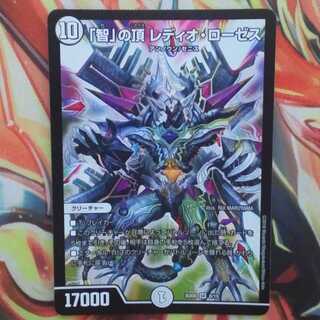 「智」の頂 レディオ・ローゼス