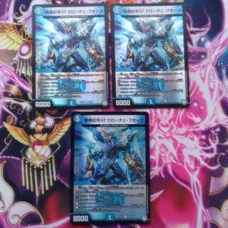 龍素記号Xf クローチェ・フオーコ 3枚