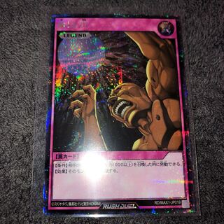 ラッシュデュエル　落とし穴　シク