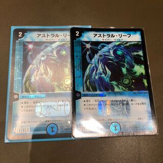 アストラルリーフ