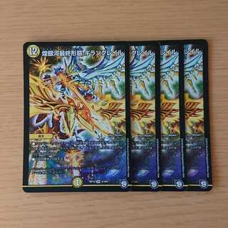 煌銀河最終形態 ギラングレイル