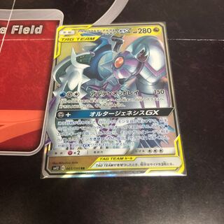 アルセウス＆ディアルガ＆パルキアGX