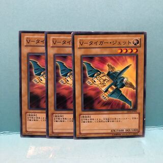 V-タイガー・ジェット ノーマル　3枚　マホ子