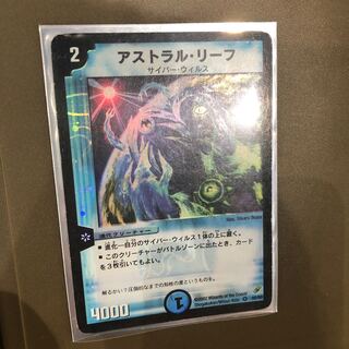 アストラルリーフ