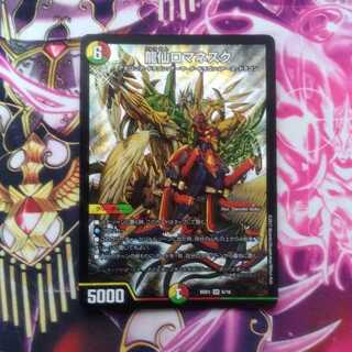 龍仙ロマネスク