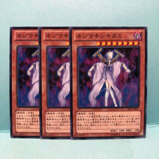 ネジマキシキガミ　ノーマル　3枚　マホ子