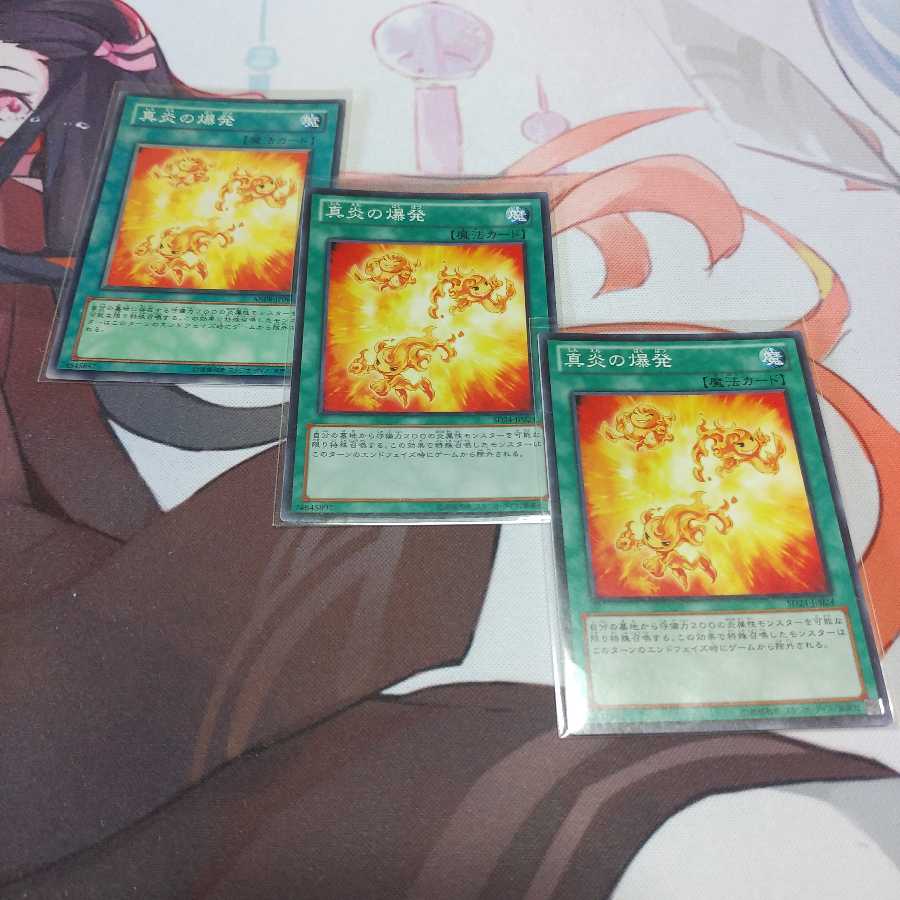 日版　真炎の爆発　ノーマル　SD24