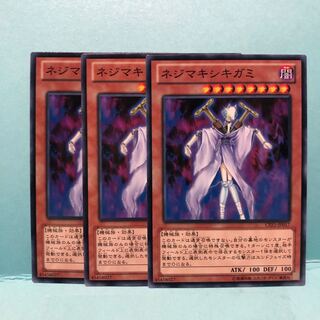 ネジマキシキガミ　ノーマル　3枚　マホ子