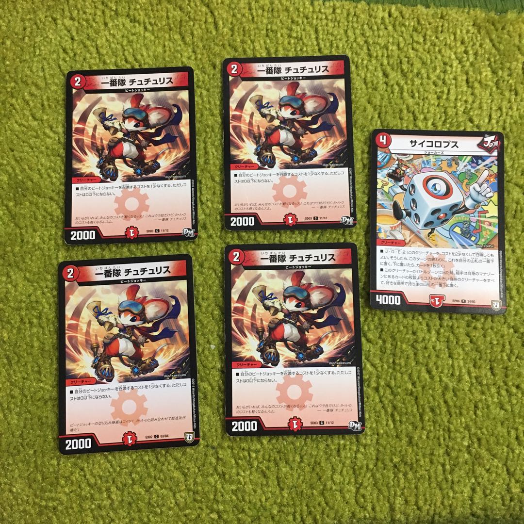 一番隊 チュチュリス 1枚