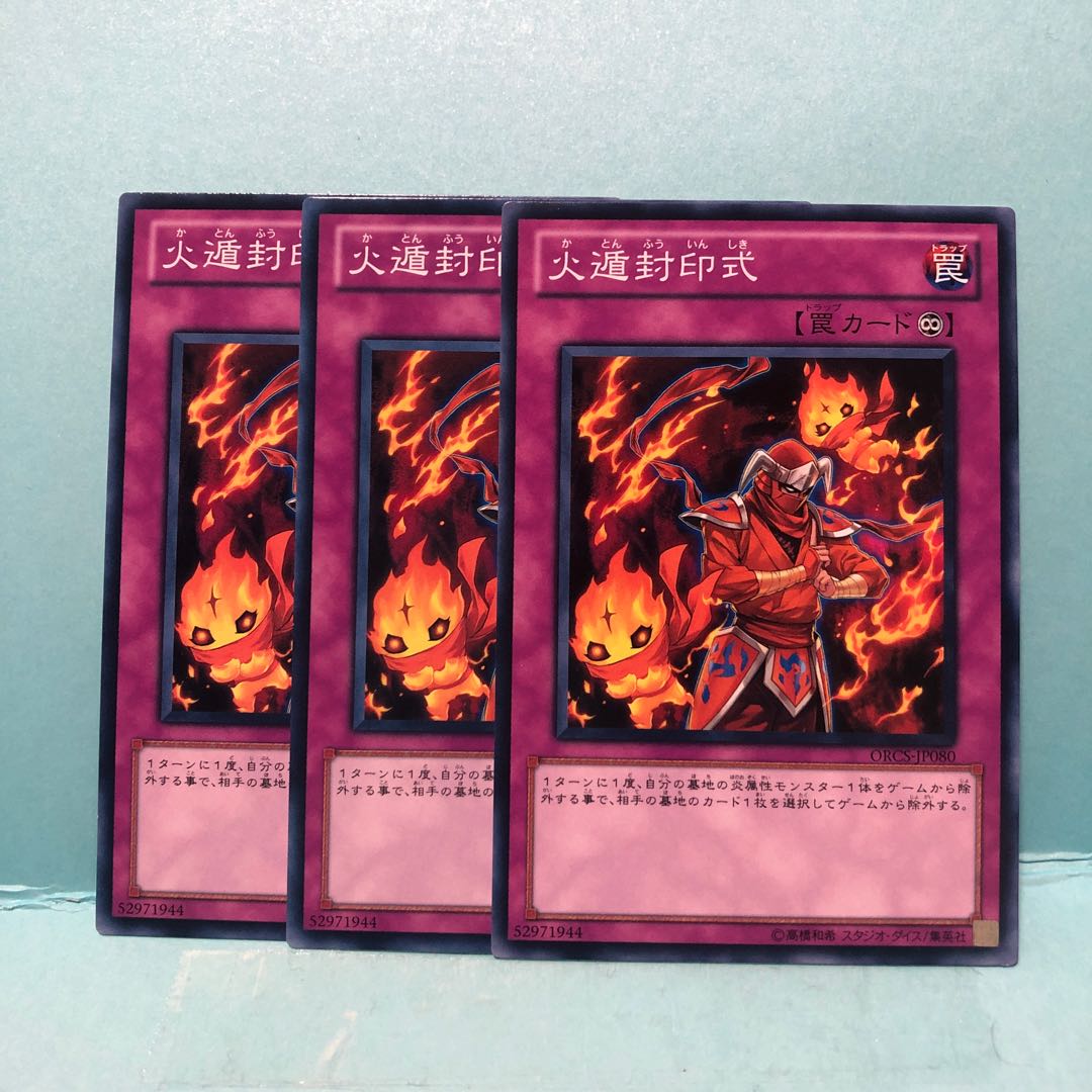 火遁封印式　ノーマル　3枚　マホ子