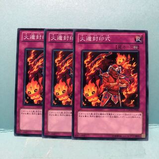 火遁封印式　ノーマル　3枚　マホ子