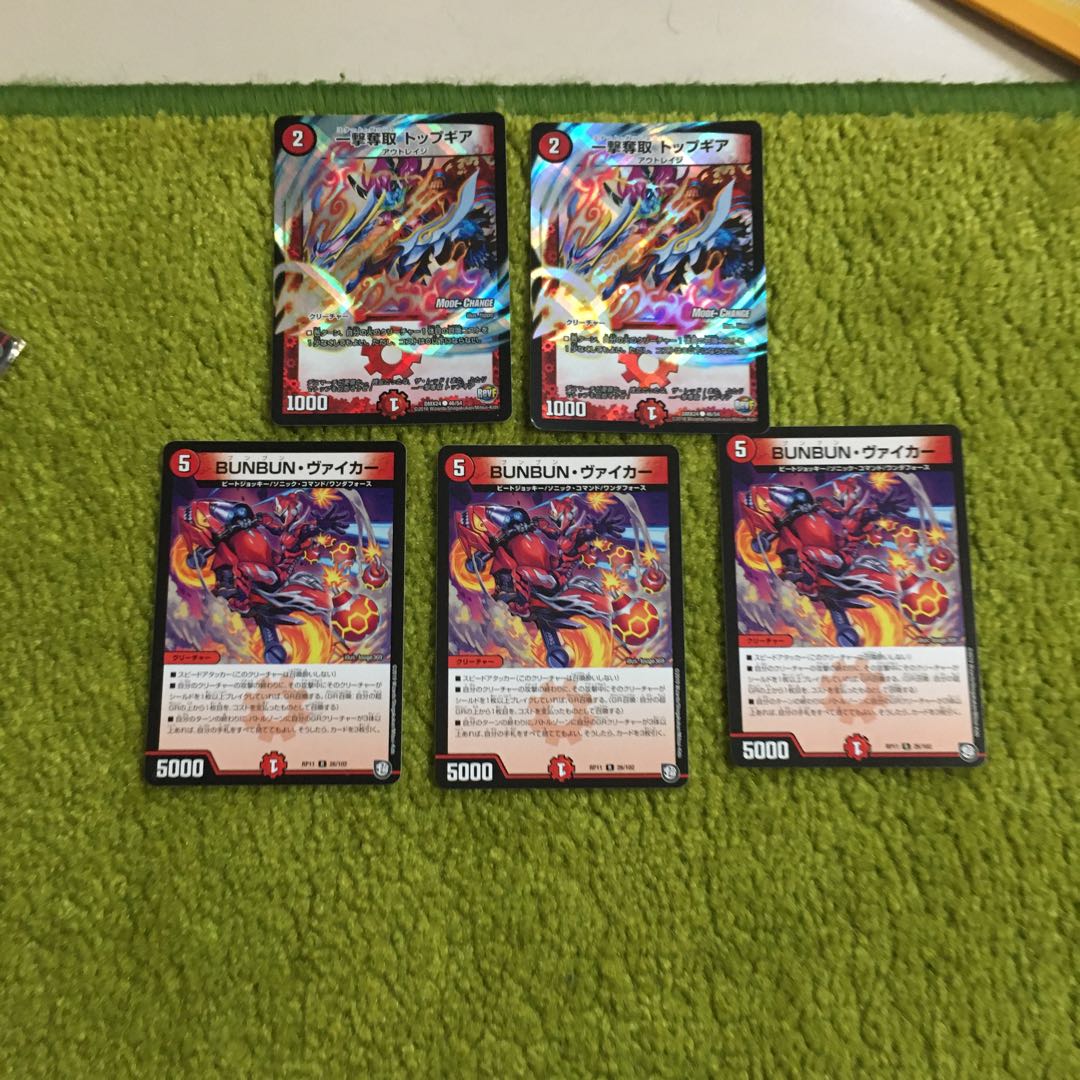 BUNBUN・ヴァイカー