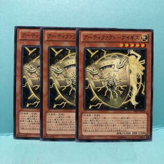 アーティファクト-アイギス　ノーマル　3枚　マホ子