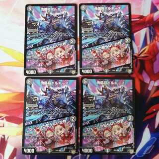 傀儡将ボルギーズ｜ジェニコの知らない世界 4枚