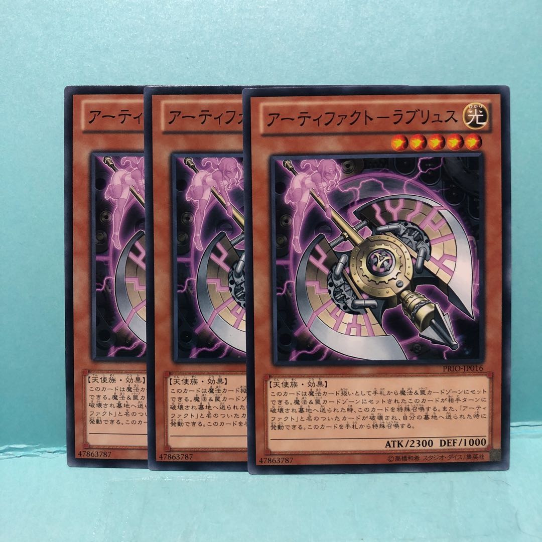 アーティファクト-ラブリュス ノーマル 3枚 マホ子