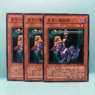 見習い魔術師  ノーマル　3枚　マホ子