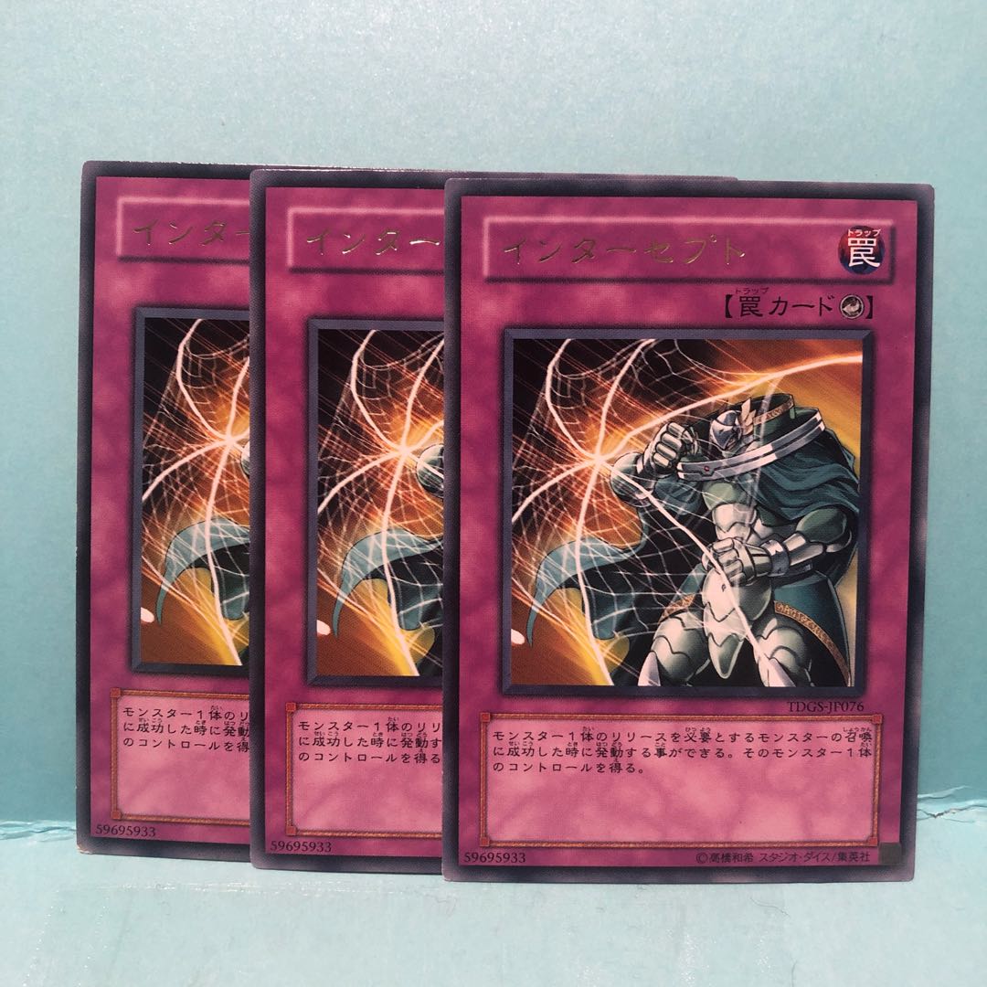 インターセプト レア 3枚 マホ子