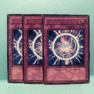 カウンター・カウンター レア　3枚　マホ子