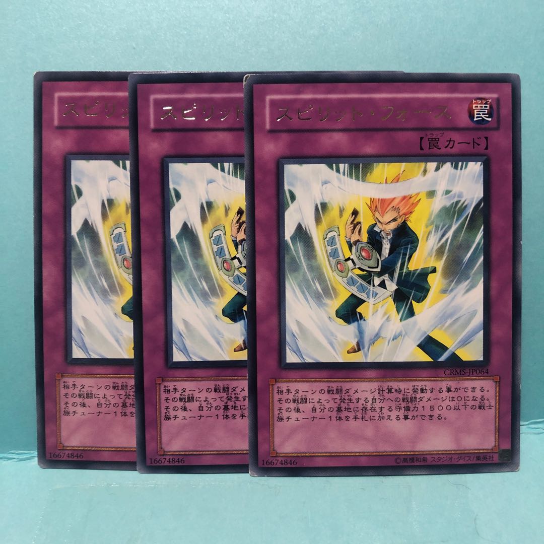 スピリット・フォース レア　3枚　マホ子