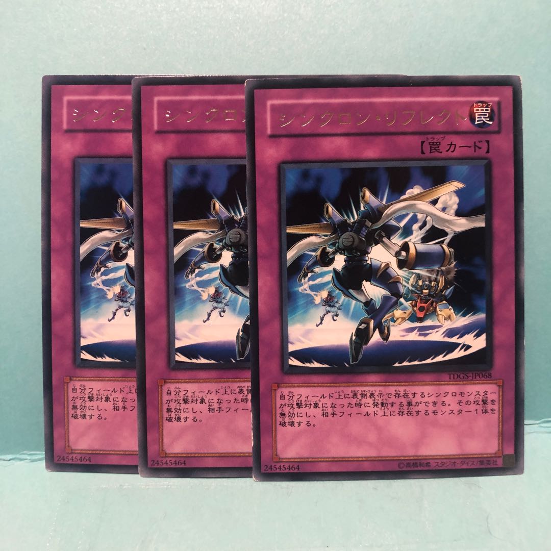 シンクロン・リフレクト レア　3枚　マホ子