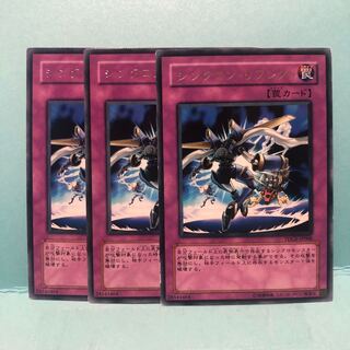 シンクロン・リフレクト レア　3枚　マホ子