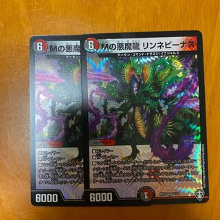 Mの悪魔龍 リンネビーナス