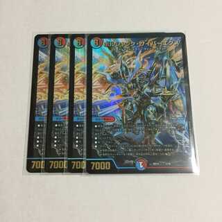 ボルシャック・サイバーエクス ×4